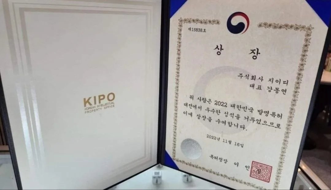 2022 발명특허대전 특허청장상